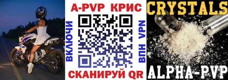 A PVP Crystall Туринск
