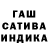 Гашиш гашик Antonina Danilyk