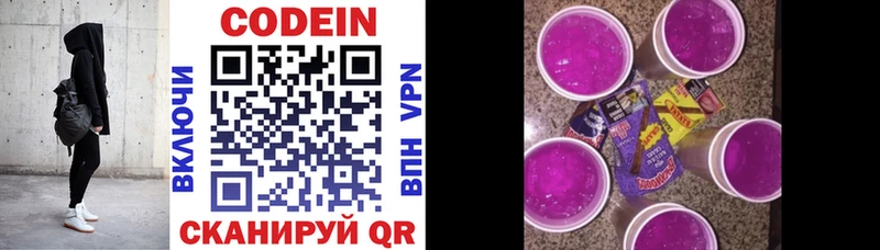 купить закладку  Туринск  Кодеин Purple Drank 