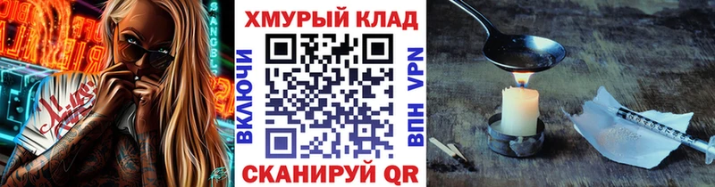 Героин хмурый  ОМГ ОМГ tor  Туринск 