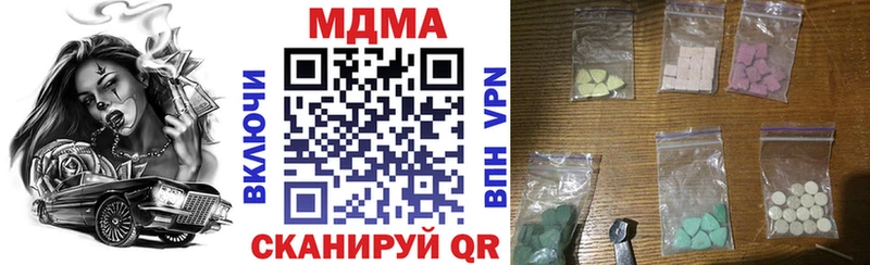 МДМА crystal  Туринск 