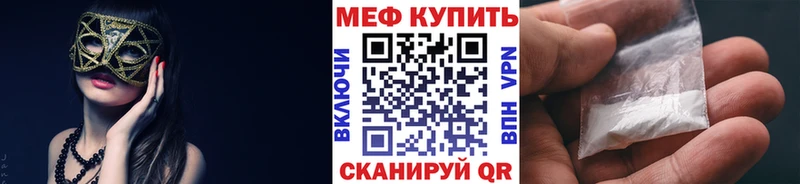 МЕФ mephedrone  МЕГА маркетплейс  дарк нет как зайти  Туринск 