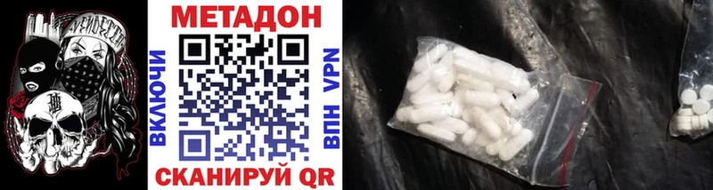 Метадон methadone  kraken ссылки  Туринск 